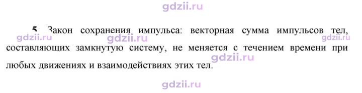 Скан решения номера 5