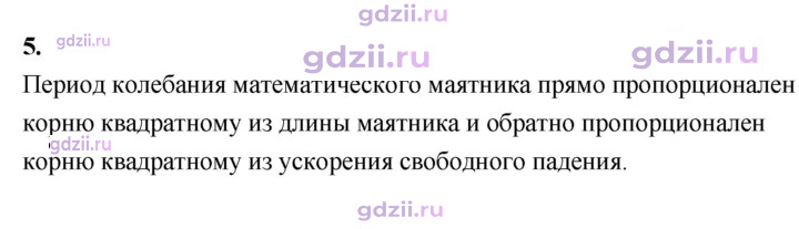 Скан решения номера 5