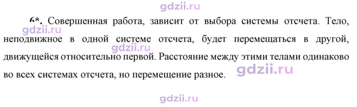 Скан решения номера 6