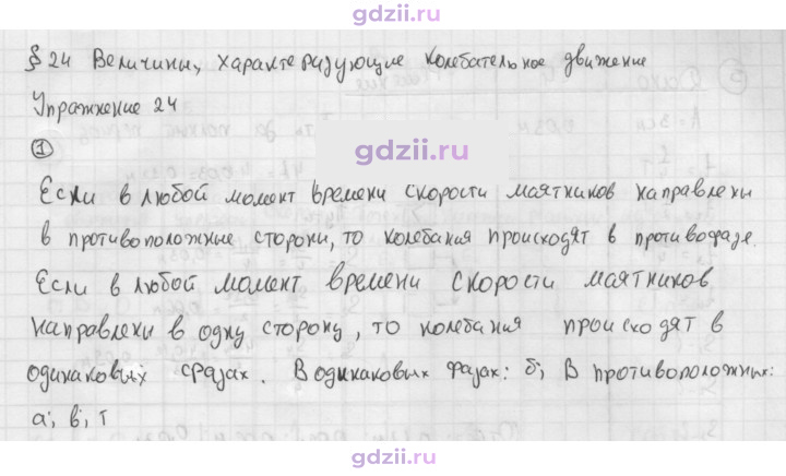 Скан решения номера 1