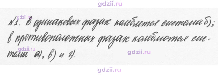 Скан решения номера 1