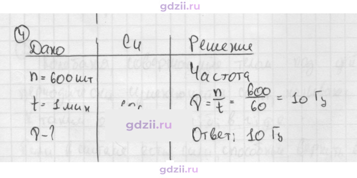 Скан решения номера 4