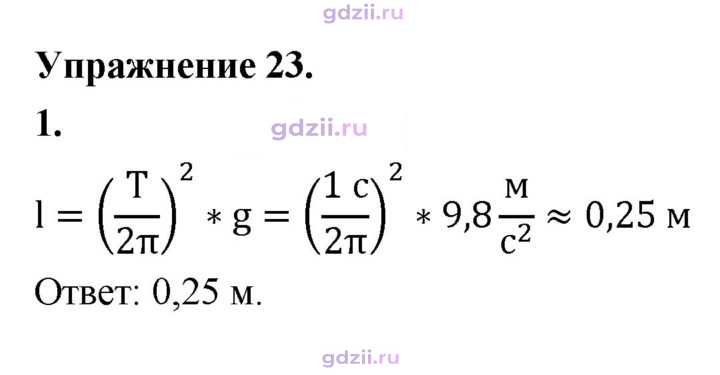 Скан решения номера 1