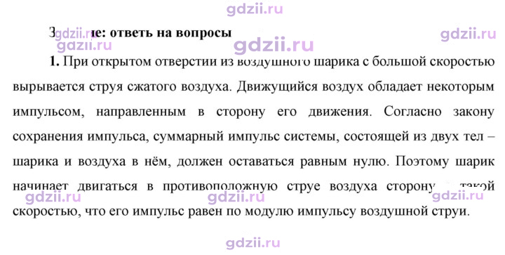 Скан решения номера 1