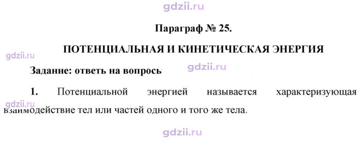 Скан решения номера 1