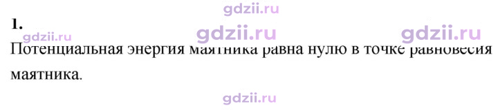 Скан решения номера 1