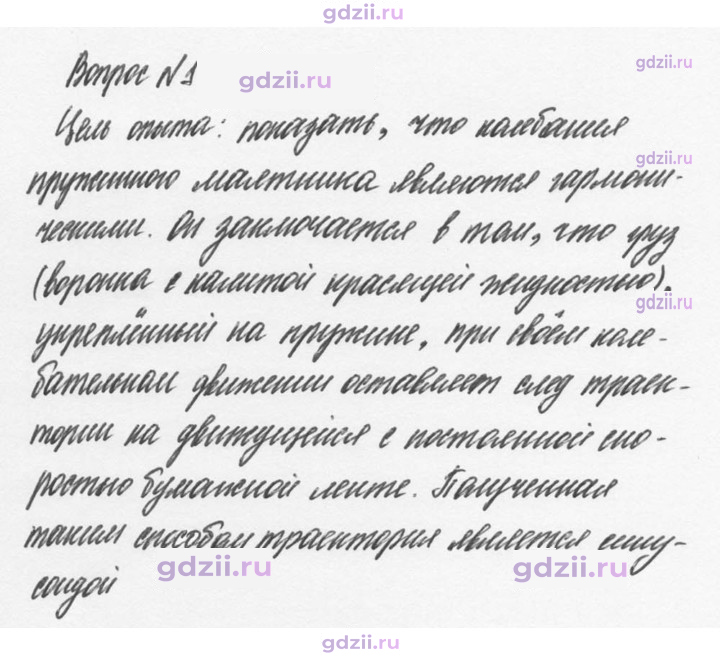 Скан решения номера 1