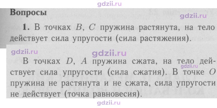 Скан решения номера 1