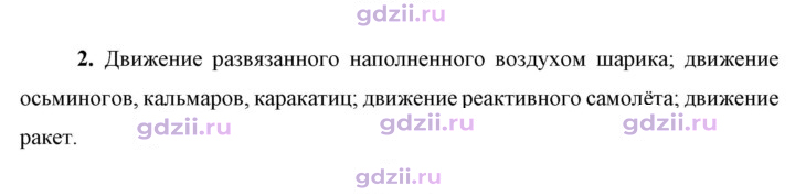 Скан решения номера 2