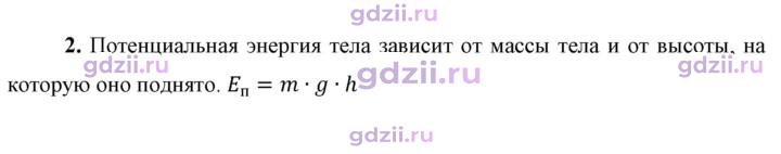 Скан решения номера 2