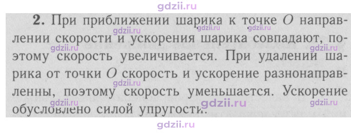 Скан решения номера 2