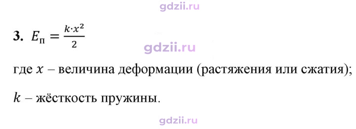 Скан решения номера 3
