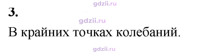 Скан решения номера 3