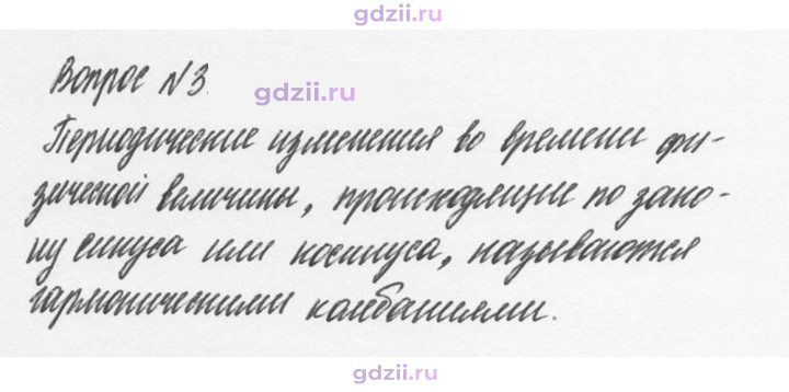 Скан решения номера 3
