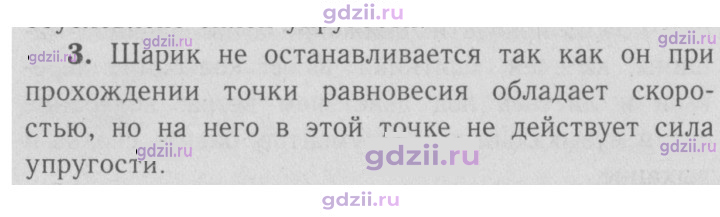 Скан решения номера 3