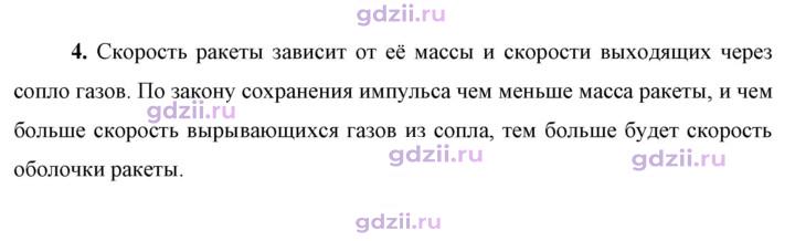 Скан решения номера 4