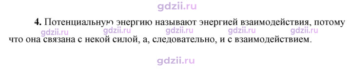 Скан решения номера 4