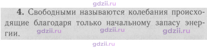 Скан решения номера 4