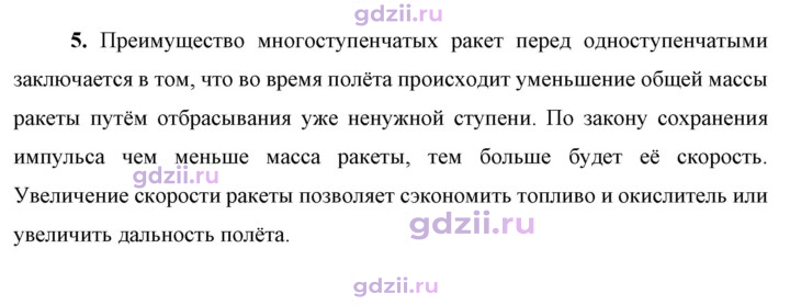 Скан решения номера 5