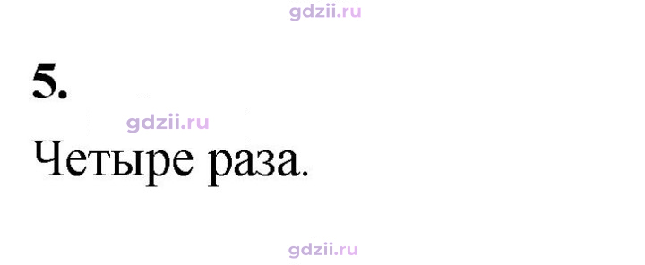 Скан решения номера 5