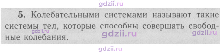 Скан решения номера 5