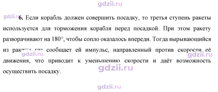 Скан решения номера 6