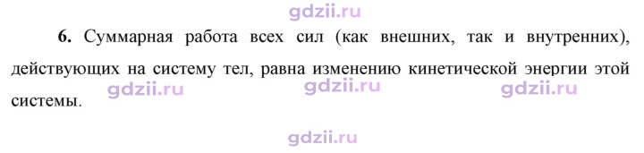 Скан решения номера 6
