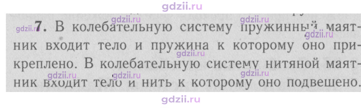 Скан решения номера 7