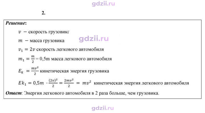 Скан решения номера 2