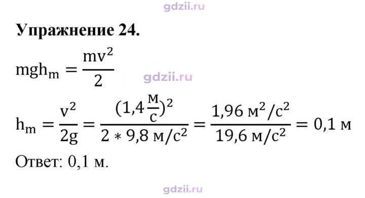 Скан решения номера 1
