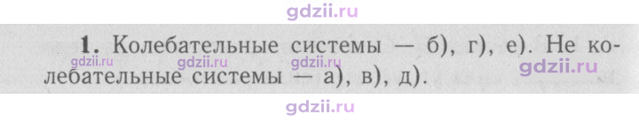 Скан решения номера 1