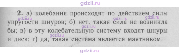 Скан решения номера 2