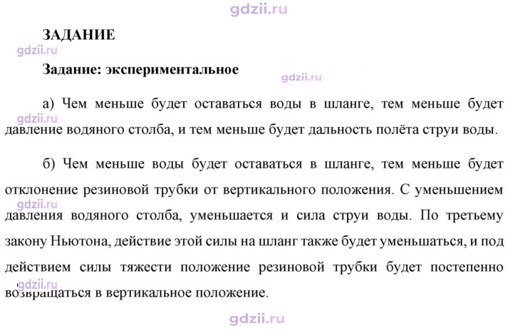 Скан решения номера 1