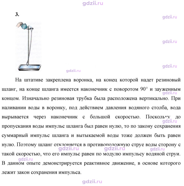 Скан решения номера 3