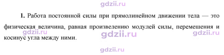 Скан решения номера 1