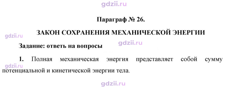 Скан решения номера 1