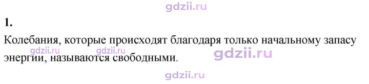 Скан решения номера 1