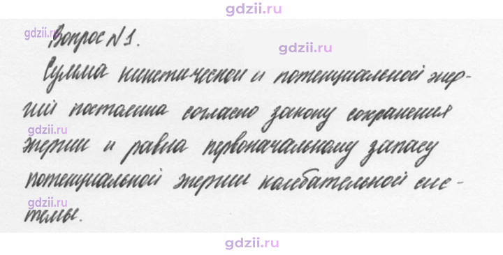 Скан решения номера 1
