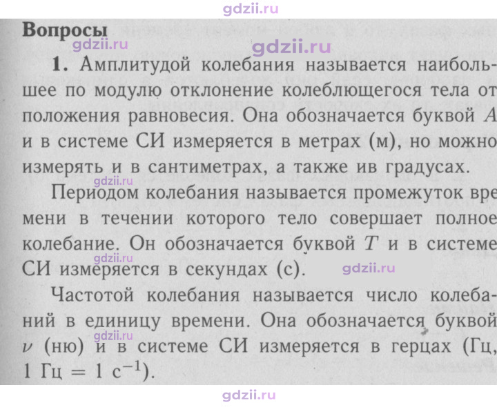 Скан решения номера 1