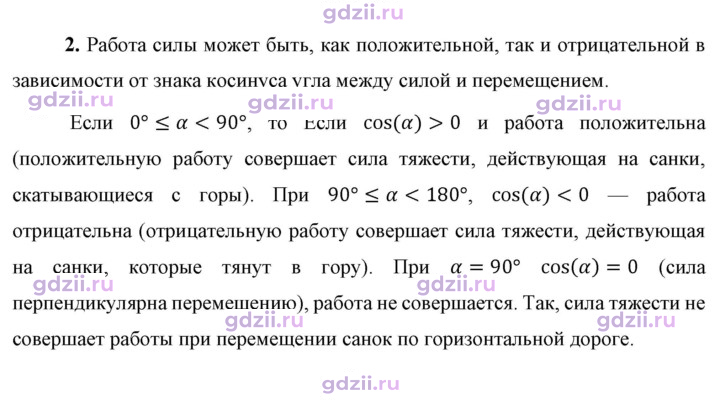 Скан решения номера 2
