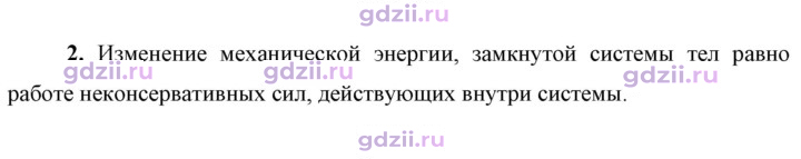 Скан решения номера 2