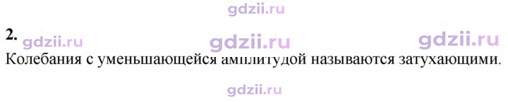 Скан решения номера 2