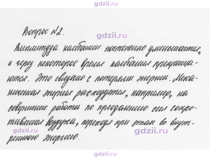 Скан решения номера 2