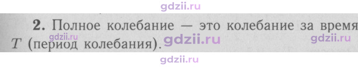 Скан решения номера 2