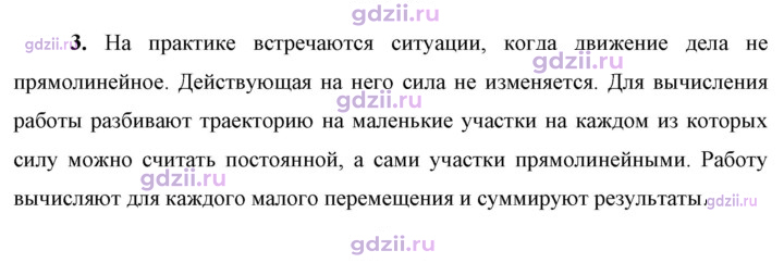 Скан решения номера 3
