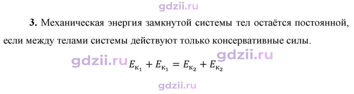 Скан решения номера 3