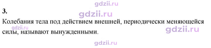 Скан решения номера 3