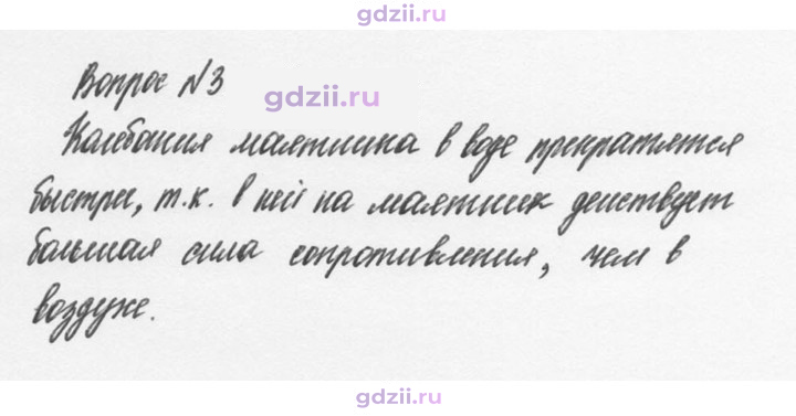 Скан решения номера 3