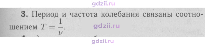 Скан решения номера 3