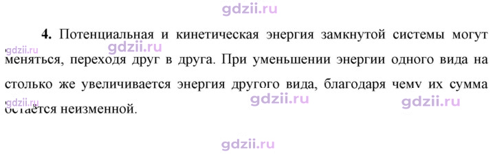 Скан решения номера 4